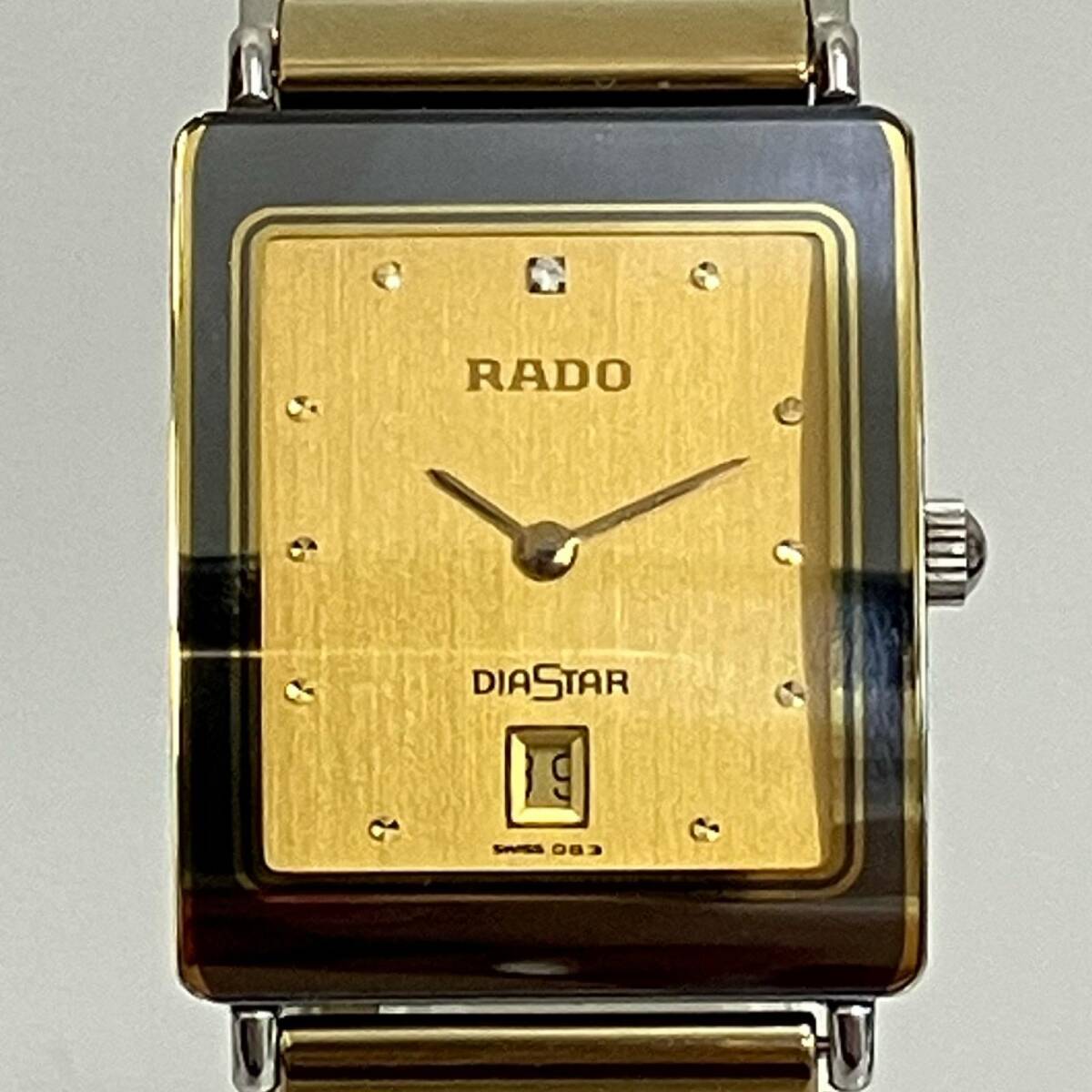 RADO ラドー ダイヤスター 腕時計 ステンレススチール/SSxGP