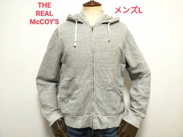 即決! The REAL McCOY'S ザ・リアルマッコイズ フード後付け フルジップスウェットシャツ メンズL