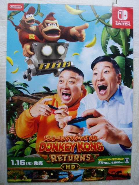 匿名配送。 ゲームの販促用ポスター 6枚 まとめ売り - メルカリ