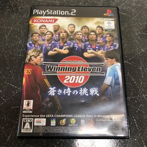 【匿名送料無料】ワールドサッカー ウイニングイレブン2010 蒼き侍の挑戦 PS2【K-1087】