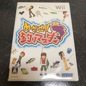 【匿名送料無料】めざせ!!釣りマスター Wii 【K-1131】