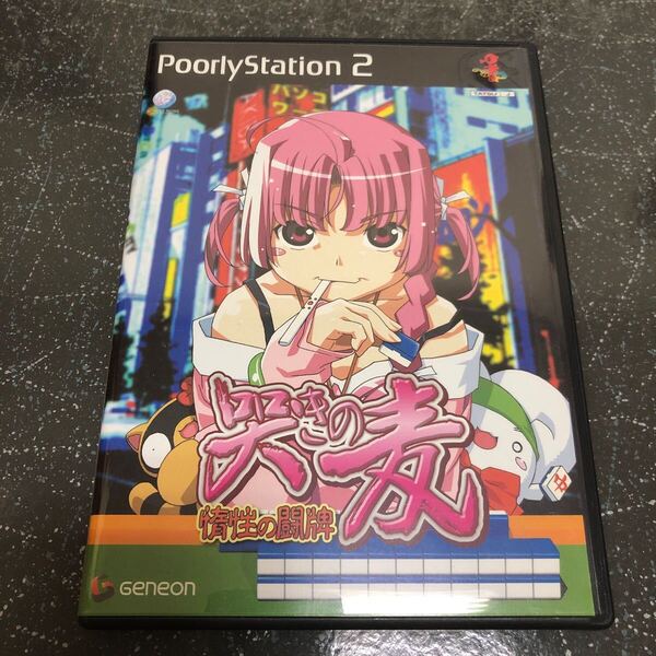 【比較的美品-匿名送料無料】哭きの麦~惰性の闘牌 Poorly Station2 Windows PCゲーム【K-1082】