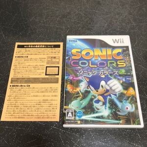 【チラシ1枚付-匿名送料無料】 ソニックカラーズ SONIC COLORS wii【K-1193】