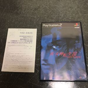 【ハガキ付-匿名送料無料】真・女神転生Ⅲ NOCTURNE (通常版) PS2【K-1176】