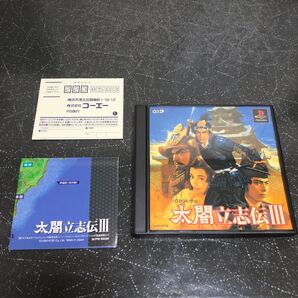 【マップ、ハガキ付-比較的美品-匿名送料無料】太閤立志伝3(III) PS 【K-1196】