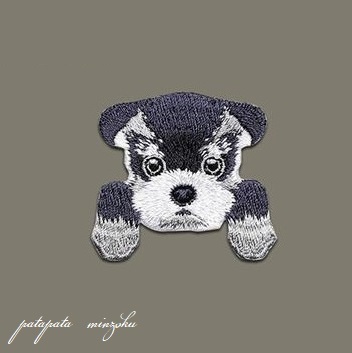 シュナウザー 刺繍 アイロン ワッペン アップリケ 犬 子犬 雑貨 パタミン ハンドメイド