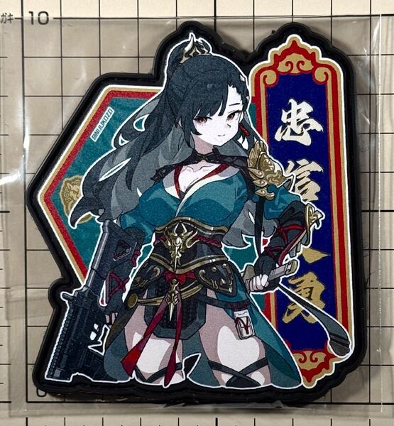国内未発売 正規品 瓊玖 QBZ-191 シリコンラバーベルクロパッチ ■ ドールズフロントライン ドルフロ けいきゅう ワッペン ミリタリー
