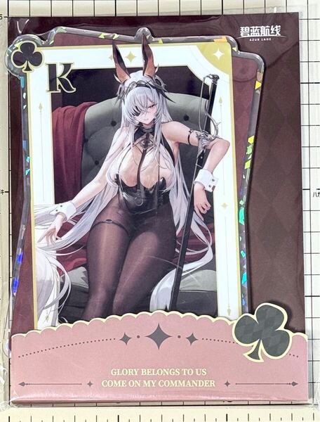 国内未発売 Yostar 正規品 フリッツ・ルメイ アクリルスタンド ■ アズールレーン アズレン 公式