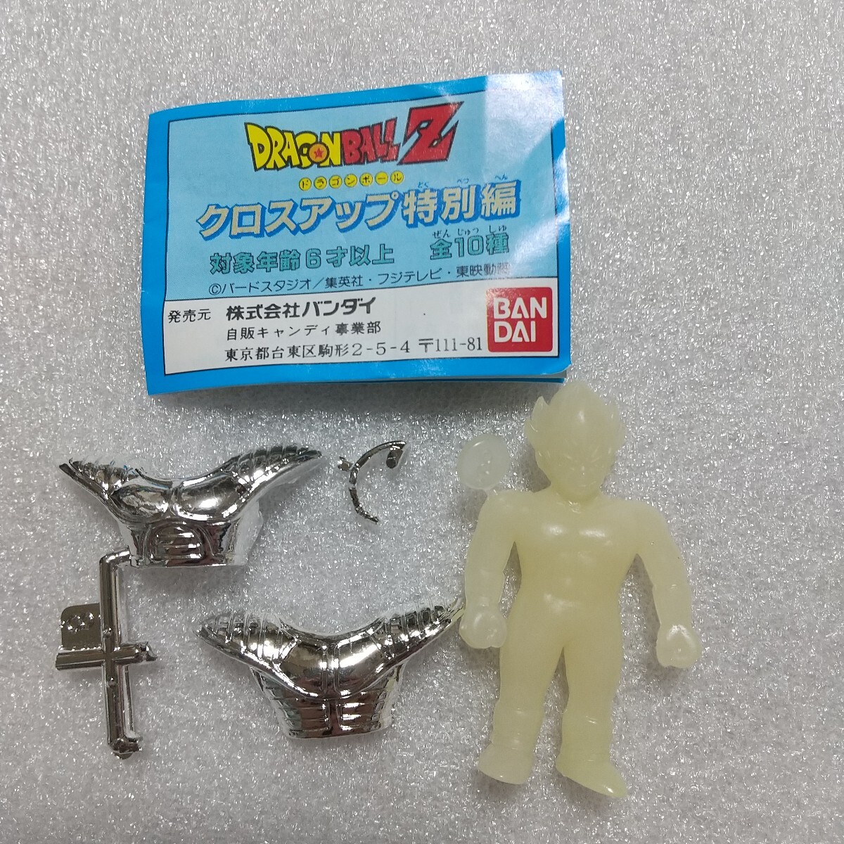 ドラゴンボールZ ガシャポン フルカラーR パート2 - メルカリ