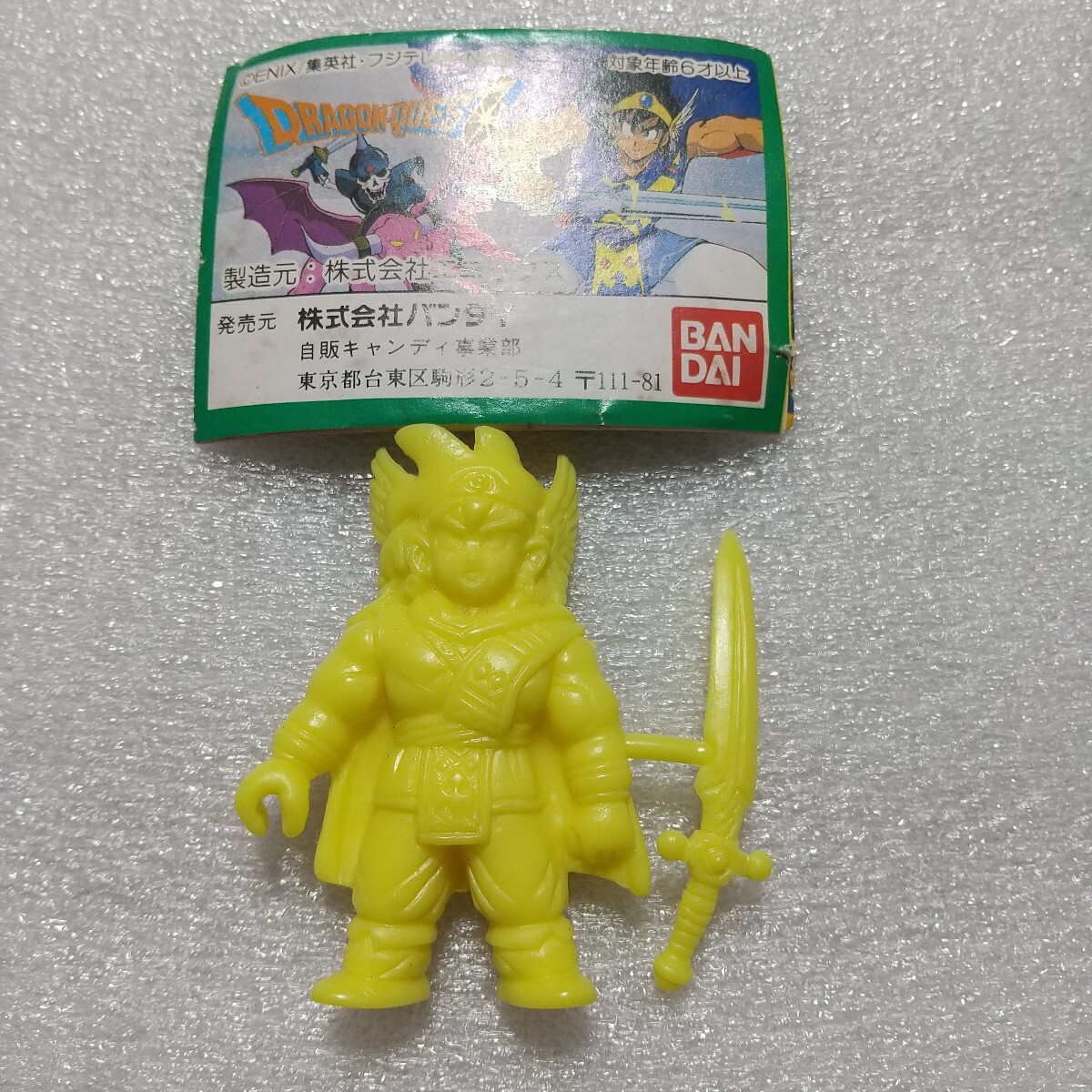 ドラゴンボール消しゴム ドラゴンボールZ ドラ消し フィギュア