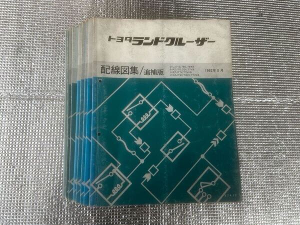 トヨタ ランドクルーザー 修理書 配線図集 #J60 70系 サービスマニュアル 8冊セット