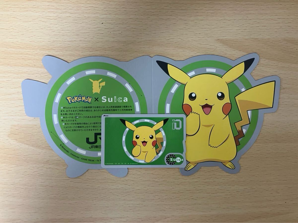 ピカチュウSuica 使用可能(無記名) Yahoo!オークション -「ピカチュウ suica」の落札相場・落札価格