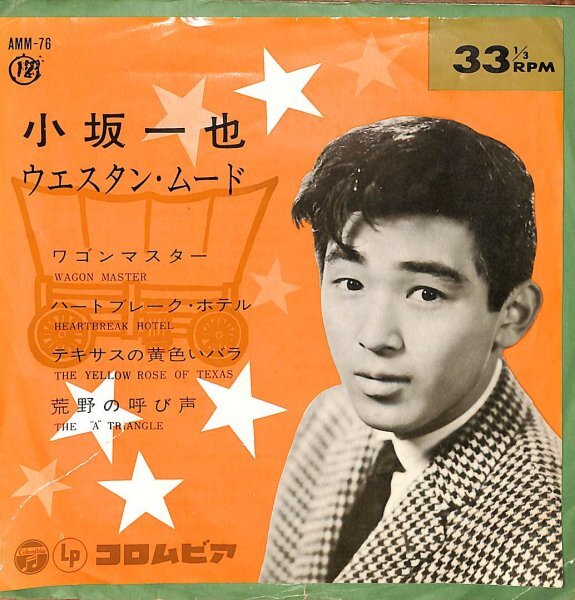 2025年最新】Yahoo!オークション -小坂一也の中古品・新品・未