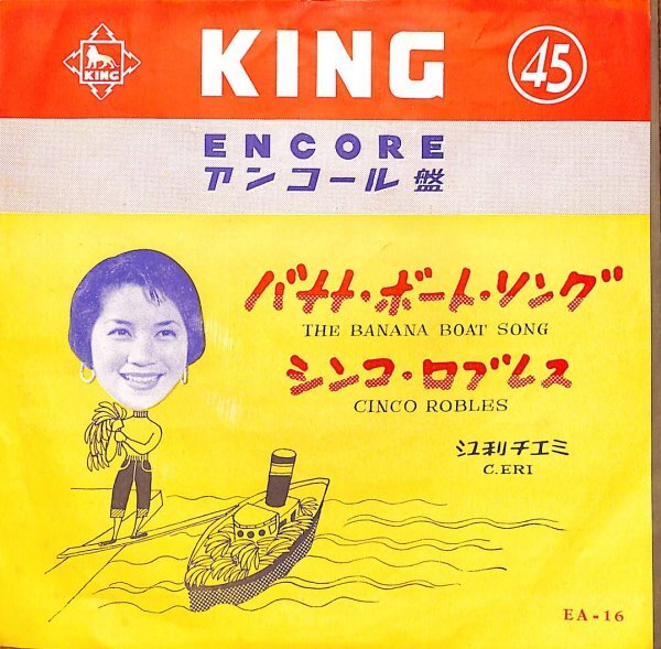 2025年最新】Yahoo!オークション -バナナ・ボートの中古品・新品