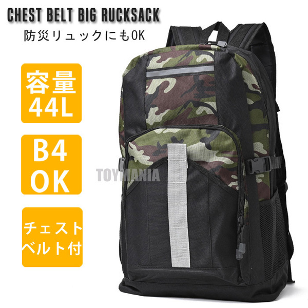 送料無料 大容量 44リットル 防災リュック 防災グッズ 非常用持ち出し袋 リュック メンズ レディース スポーツバッグ リュックサック迷彩□