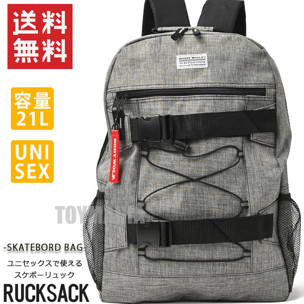 送料無料 スケボーリュック レディース メンズ キッズ リュック スケートボード スケボー リュックサック バックパック 通学 グレー☆