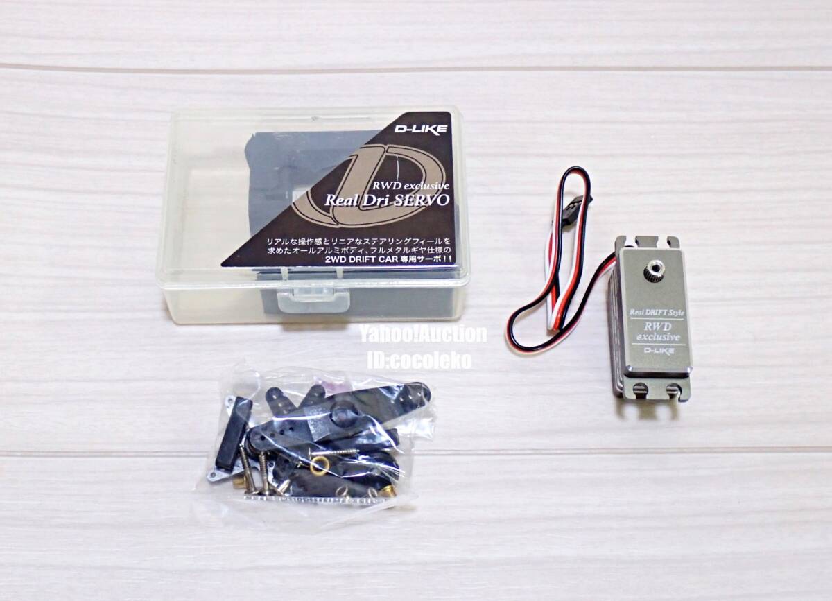ホビーラジコン D-LIKE Real Dri SERVO Yahoo!オークション -「d like サーボ」(プロポ) (ホビー