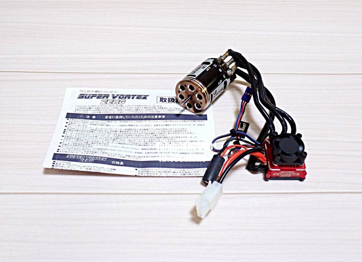 SANWA 限定品①SUPER VORTEX ZERO Sanwa/Airtronics Super Vortex ZERO Brushless SSL Electronic