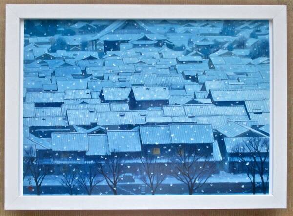 東山魁夷「年暮れる」印刷物 画集画 A4新品額入り