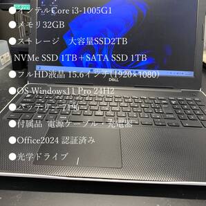 爆速! 高性能! 白色美品! DELL Inspiron 3593 Core i3-1005G1 32GB SSD2TB=SSD 1TB+SSD 1TB Windows11 Pro Office2024 光学ドライブ