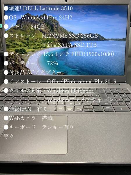 爆速! Latitude 3510 Windows11 Pro 24H2 Core i5-10310U 24GB NVMe SSD 256GB+新品SATA SSD 1TB 15.6 FHD Office2019 電池良
