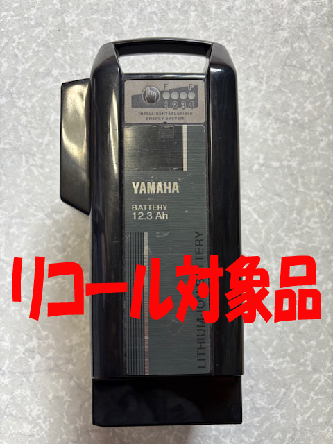 Yahoo!オークション -「yamaha バッテリー 12.3」の落札相場