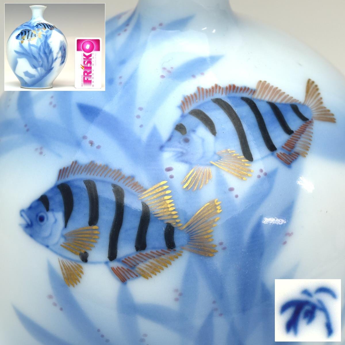 未使用 オールド香蘭社 湯呑み 5客 魚図 鯉 染錦 香蘭社 古美術