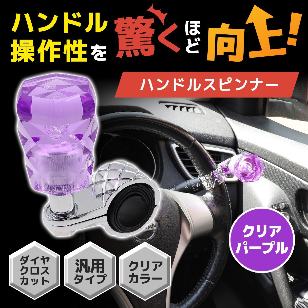 2025年最新】Yahoo!オークション -パープル ステアリングの中古