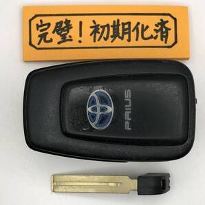 P503 初期化済 プリウス 50系 スマートキー 231451-0351 007-AD0027 14FAF ブランクキー 登録可能 埼玉県深谷市