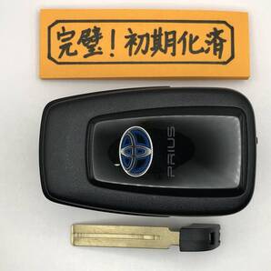 P520 初期化済 プリウス 50系 スマートキー 231451-0351 007-AD0027 14FAF ブランクキー 登録可能 埼玉県深谷市