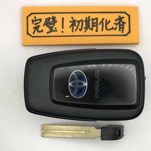 P523 初期化済 プリウス 50系 スマートキー 231451-0351 007-AD0027 14FAF ブランクキー 登録可能 埼玉県深谷市