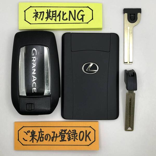 GAK101 初期化NG トヨタ スマートキー カードキー グランエース GDH303W 231451-0120 007-AC0146 14FAE 登録作業可能 埼玉県深谷市