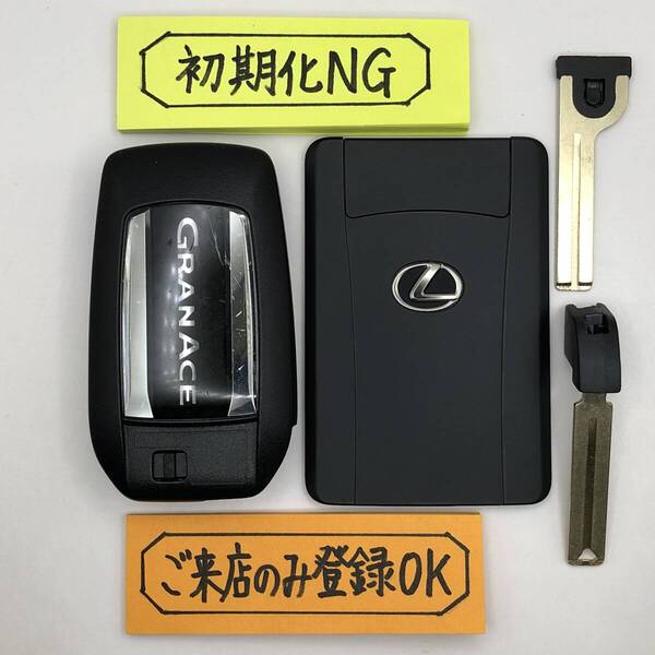 GAK102 初期化NG トヨタ スマートキー カードキー グランエース GDH303W 231451-0120 007-AC0146 14FAE 登録作業可能 埼玉県深谷市