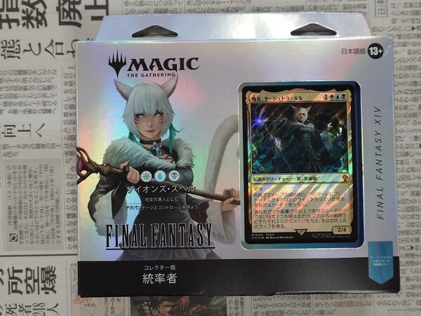サンプルパックなし コレクター版 MTG FF 14 統率者デッキ サイオンズ・スペル 日本語版 ヤ・シュトラ・ルル XIV