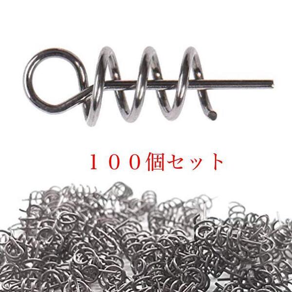 ワームキーパー 100個 大量セット オフセットフック取り付けネジ バス釣り シャッドテール グラブ クロー