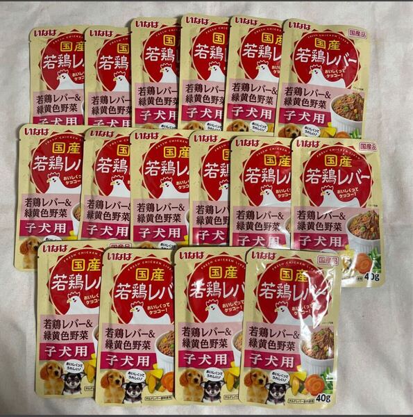 国産品 いなばパウチ 若鶏レバー&緑黄色野菜 子犬用 16袋セット