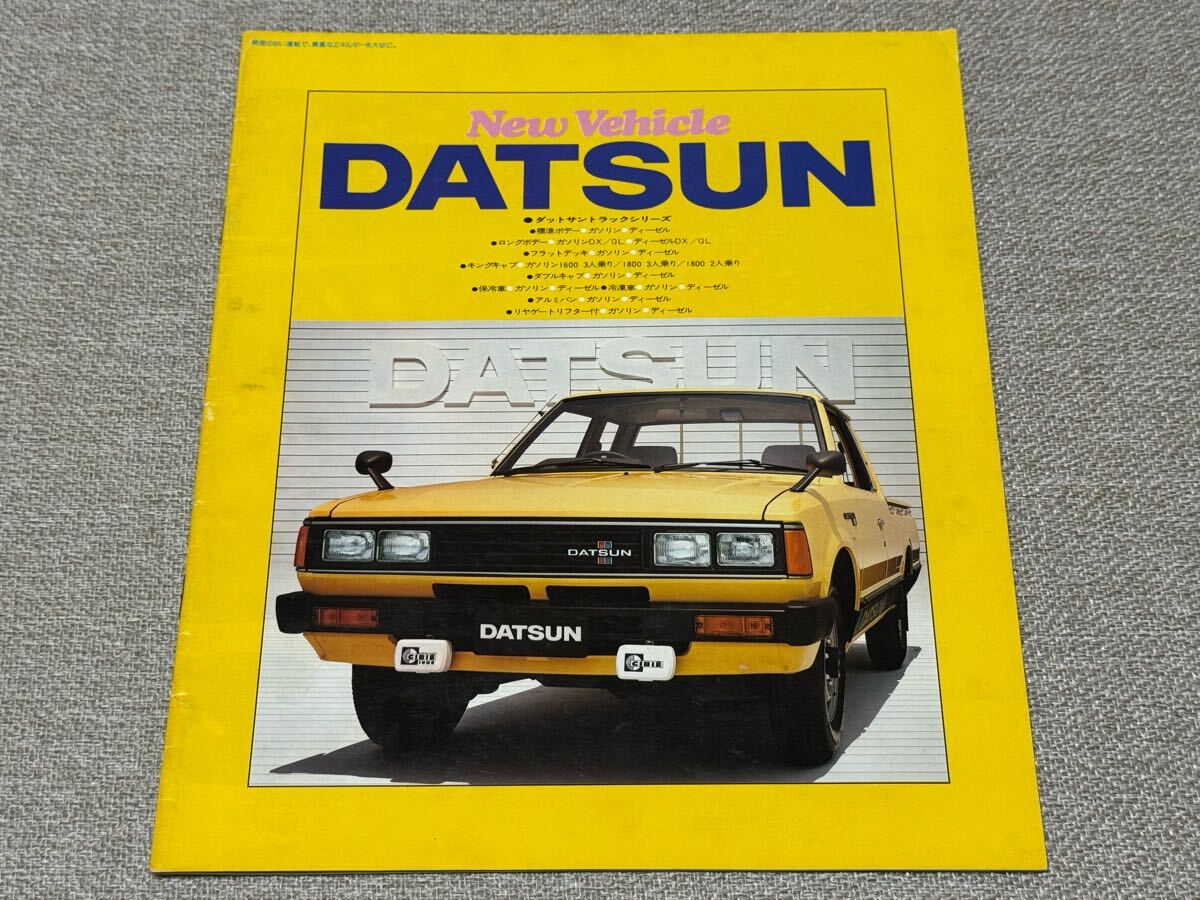 ダットサントラック整備要領書1979