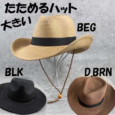 D.BRN 大きい帽子 たためる麦わらハット やわらかくてたたんで 持ち運び便利