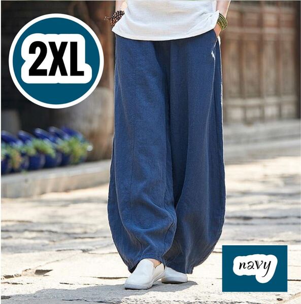 サルエルパンツゆったりレディース メンズ XXLペア男女兼用ワイドネイビー2XL ワイドパンツ バルーンパンツ リネンパンツ 春 夏navy NAVY