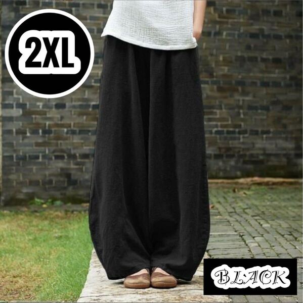 サルエルパンツゆったりレディース メンズ XXLペア男女兼用ワイドブラック2XL ワイドパンツ 春 夏 黒 バルーンパンツ 大きめ リネンパンツ