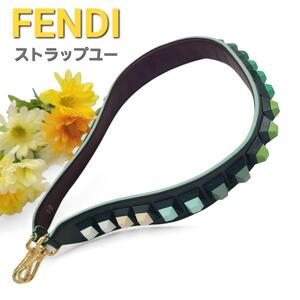 フェンディ レザー ストラップユー スタッズ ショルダーストラップ レディース