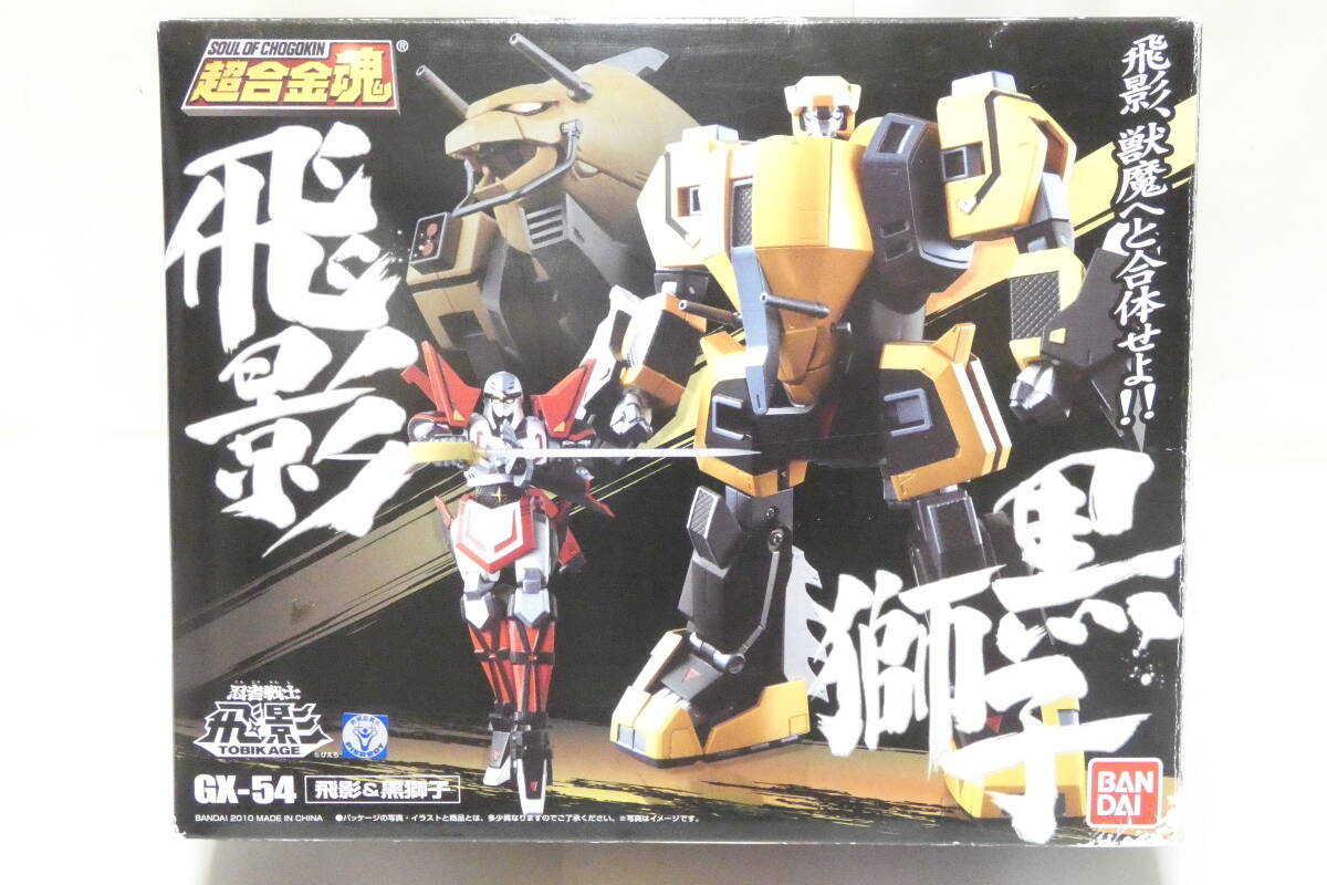 Yahoo!オークション -「飛影 黒獅子」の落札相場・落札価格