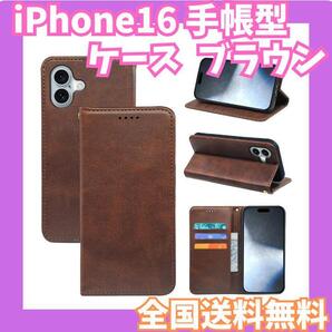 iPhone16 ケース 手帳型 ブラウン マグネット