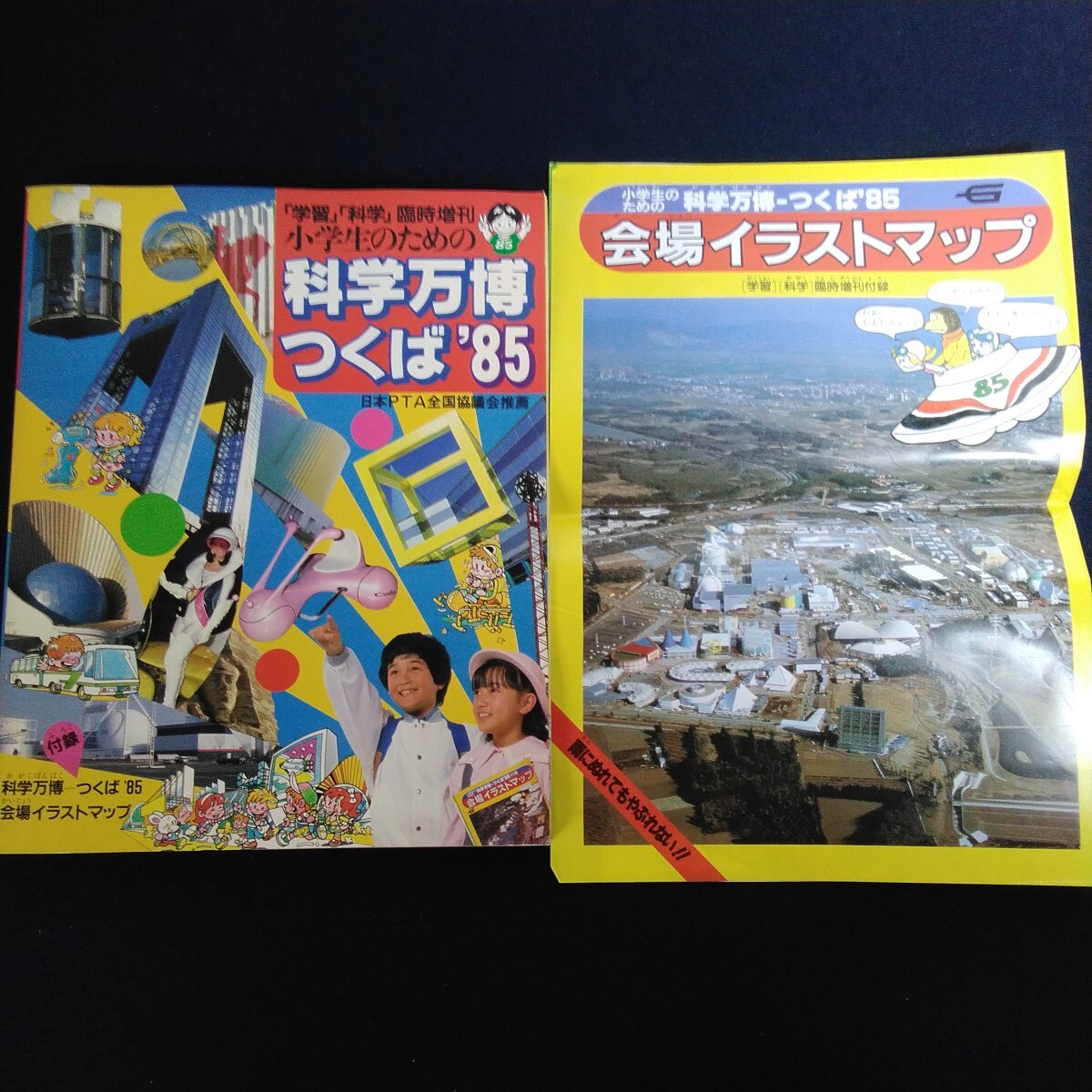 中古 ヴィンテージ つくば万博 expo85 レジャーシート - メルカリ