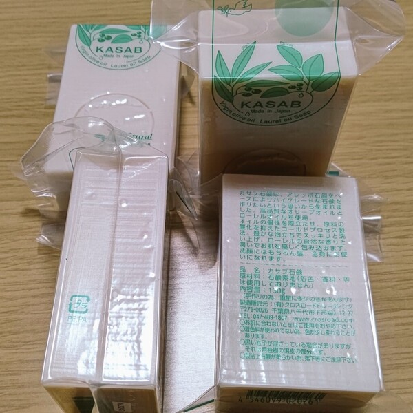 【バラ売り可】 カサブ 石鹸 130g 4個 セット ローリエ 30% アレッポの石鹸職人から