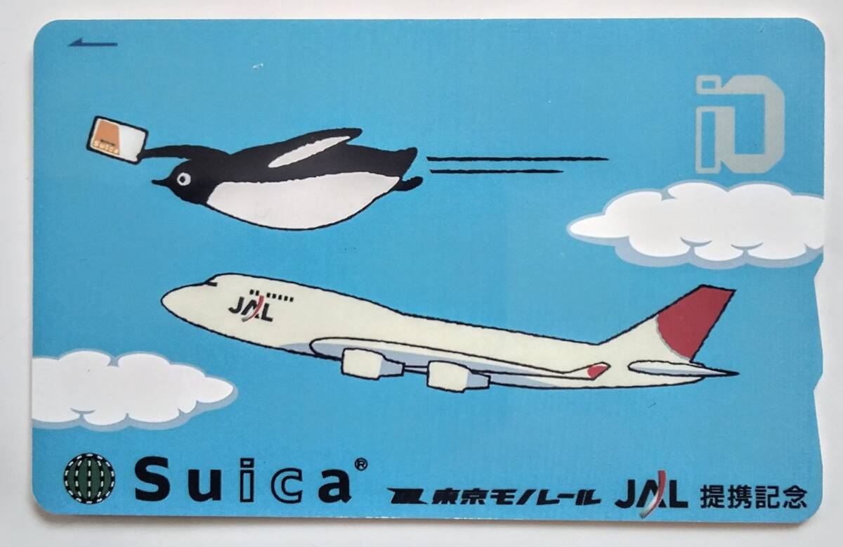 Yahoo!オークション -「東京モノレールsuica」の落札相場・落札価格