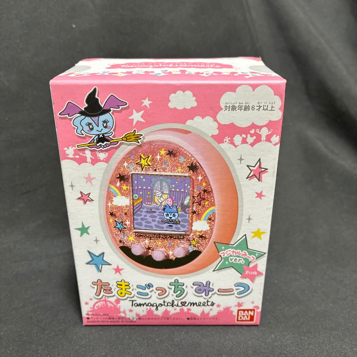 たまごっち 未開封 2個セット