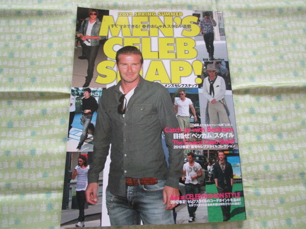 E3 DIA Collection 『MEN'S CELEB SNAP! 2012 SPRING SUMMER 特集:目指せ『ベッカム』スタイル』 ダイアプレス発行