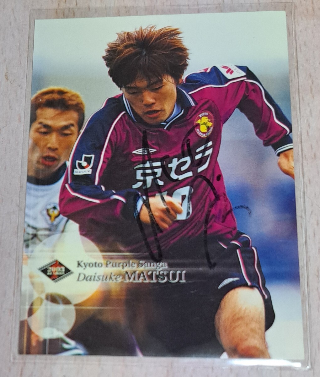 【直筆サインカード】松井大輔 サッカー 京都サンガ 日本代表No2 Yahoo!オークション -「松井大輔 サイン」の落札相場・落札価格