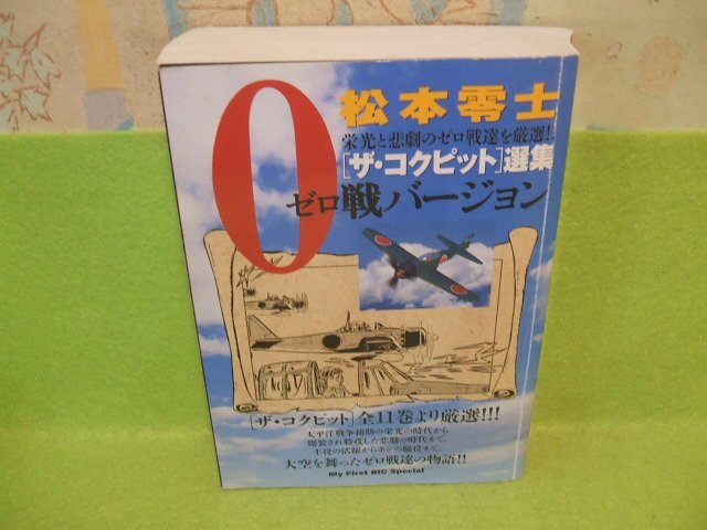 2025年最新】Yahoo!オークション -ザ コクピットの中古品・新品